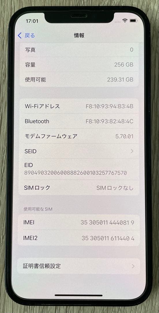 iPhone12 256GB ブラック SIMフリー Apple store
