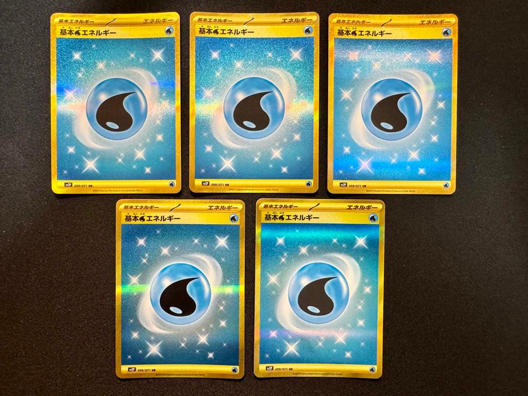 ポケモンカードゲーム 基本水エネルギーur5枚セット