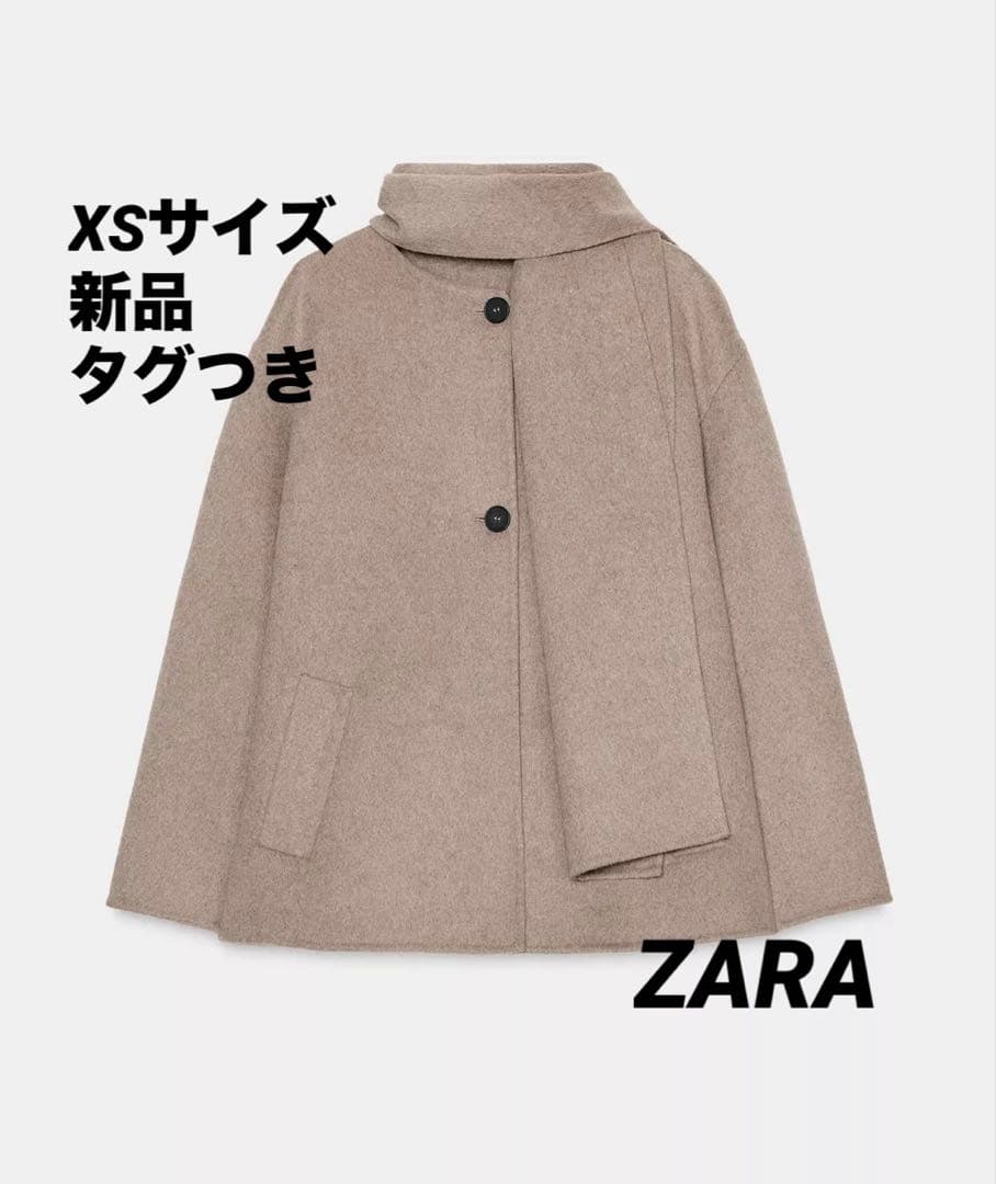 【完売品】ZARA ウールショートスカーフコート XSサイズ 新品タグつき