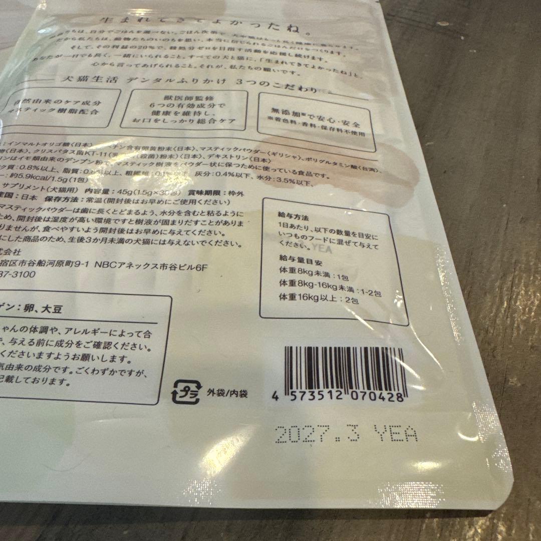 デンタルパウダー 30包 猫・犬用