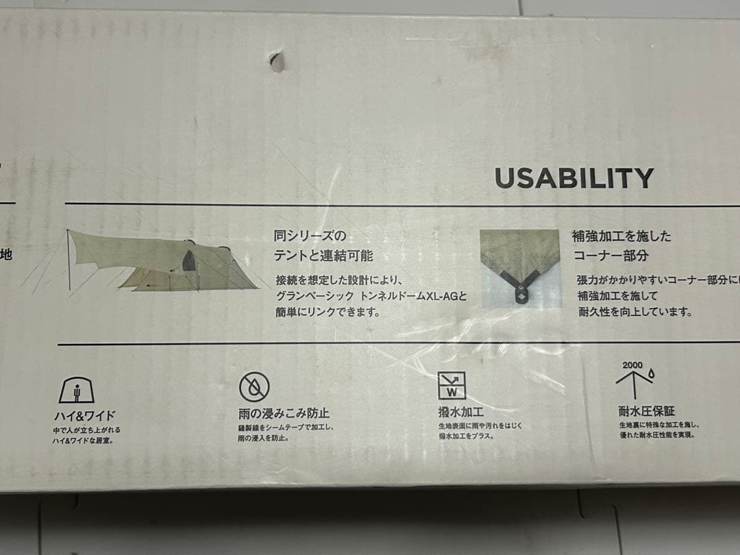 【やっくん】GLAMBASIC BIG OCTAGON-AG タープ