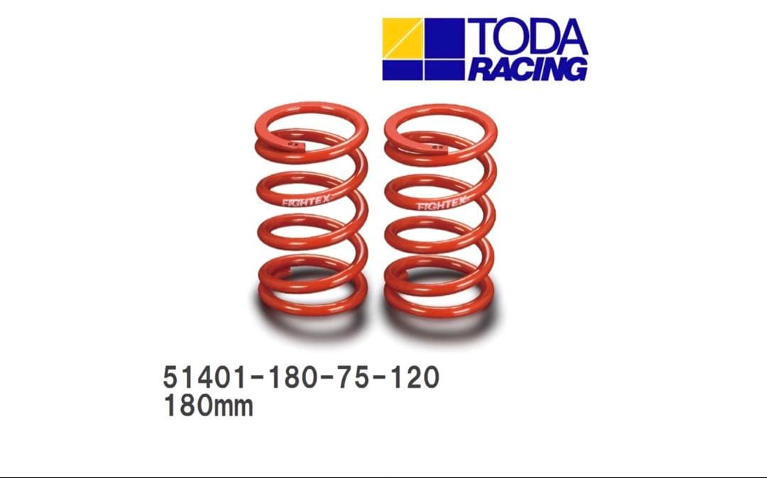戸田レーシング スプリング ID75 180mm 12kgf/mm 2本セット