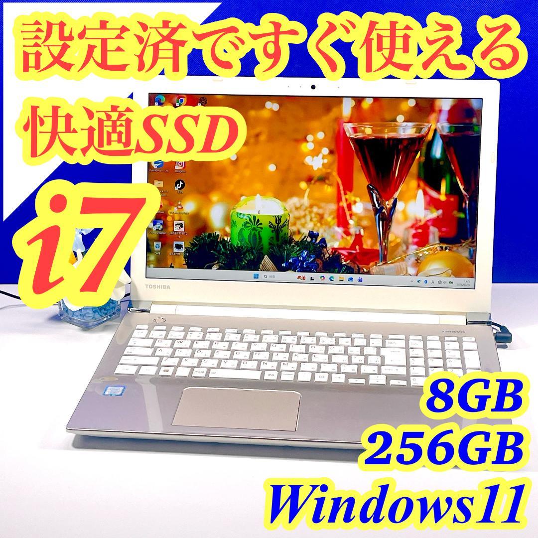 初期設定済✨新品SSD＆i7で爆速✨win11カメラ付ノートパソコン✨ゴールド