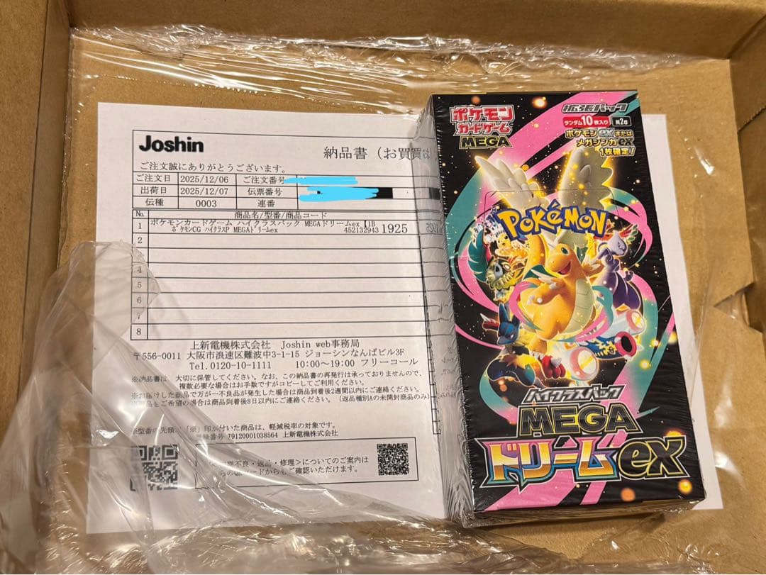 ポケモンカード　メガドリームex BOX シュリンク付き　1BOX