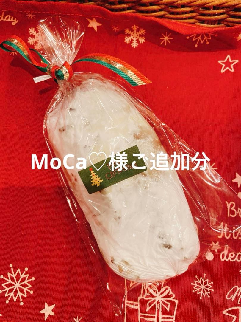 MoCa♡様ご追加分　15日以降発送