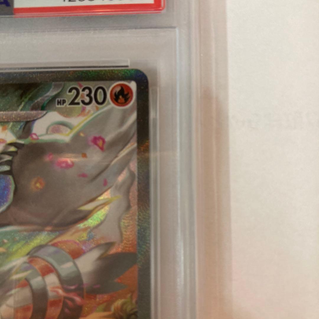 【PSA10】 レシラムex SAR