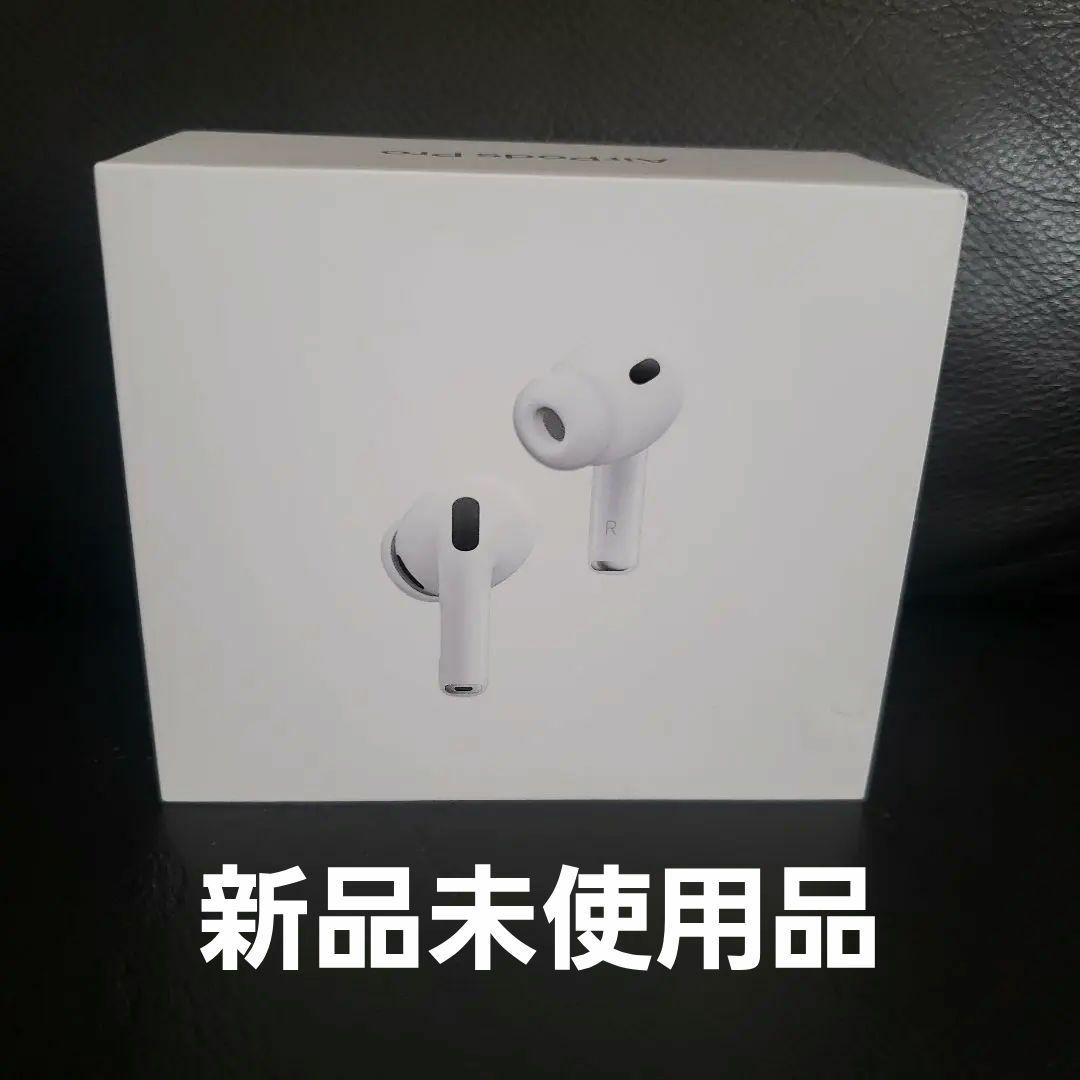 airpods Pro 3 正規品　新品未使用未開封