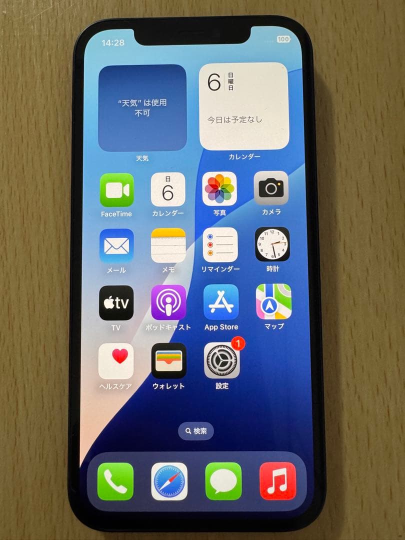 超美品　iPhone 12 64GB SIMフリー