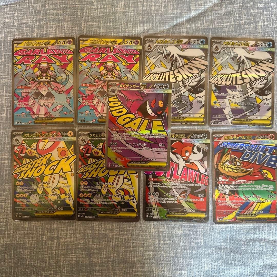 ポケモンカード　メガドリームex MA まとめ売り