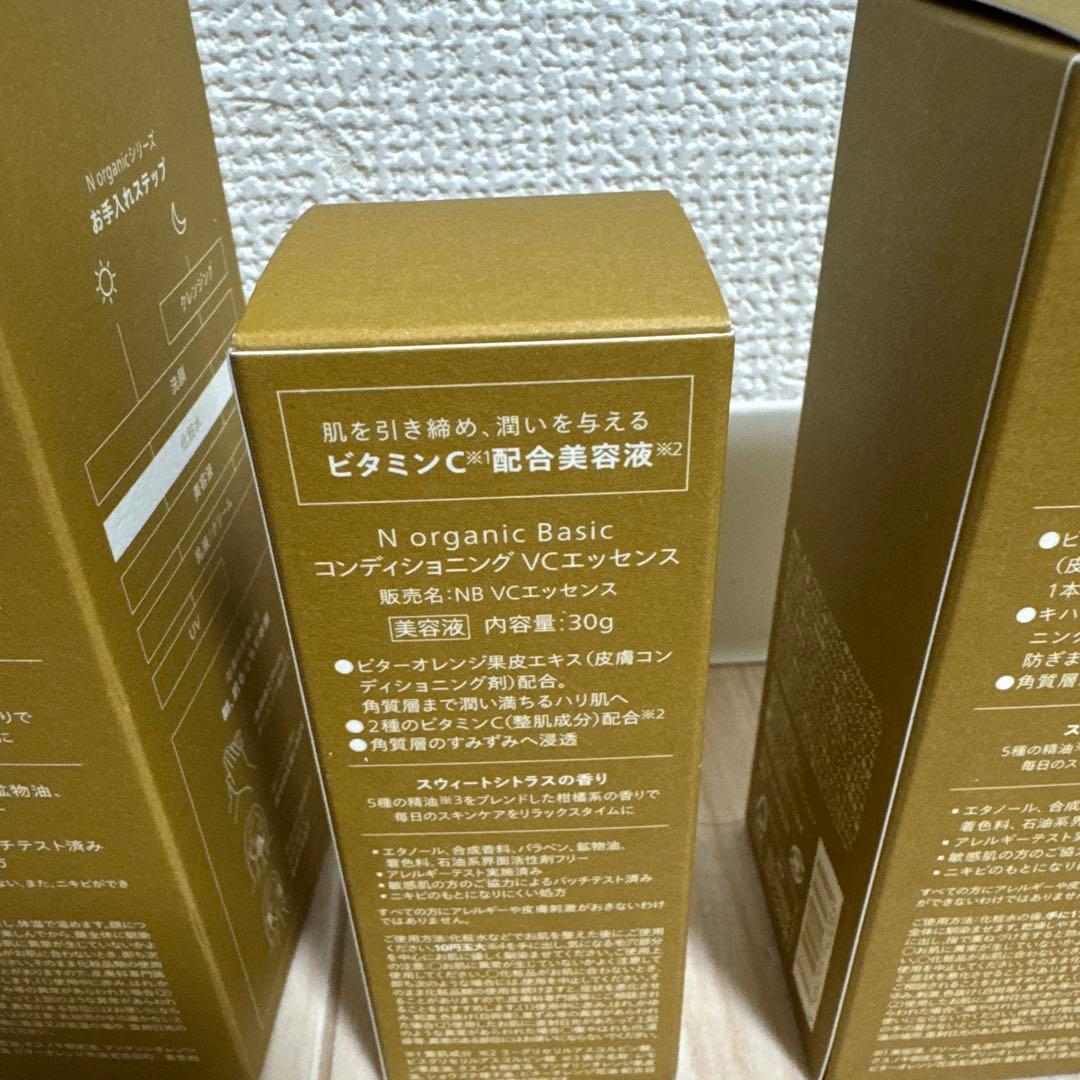 N organic バランシング ローション、エッセンスミルク&美容液