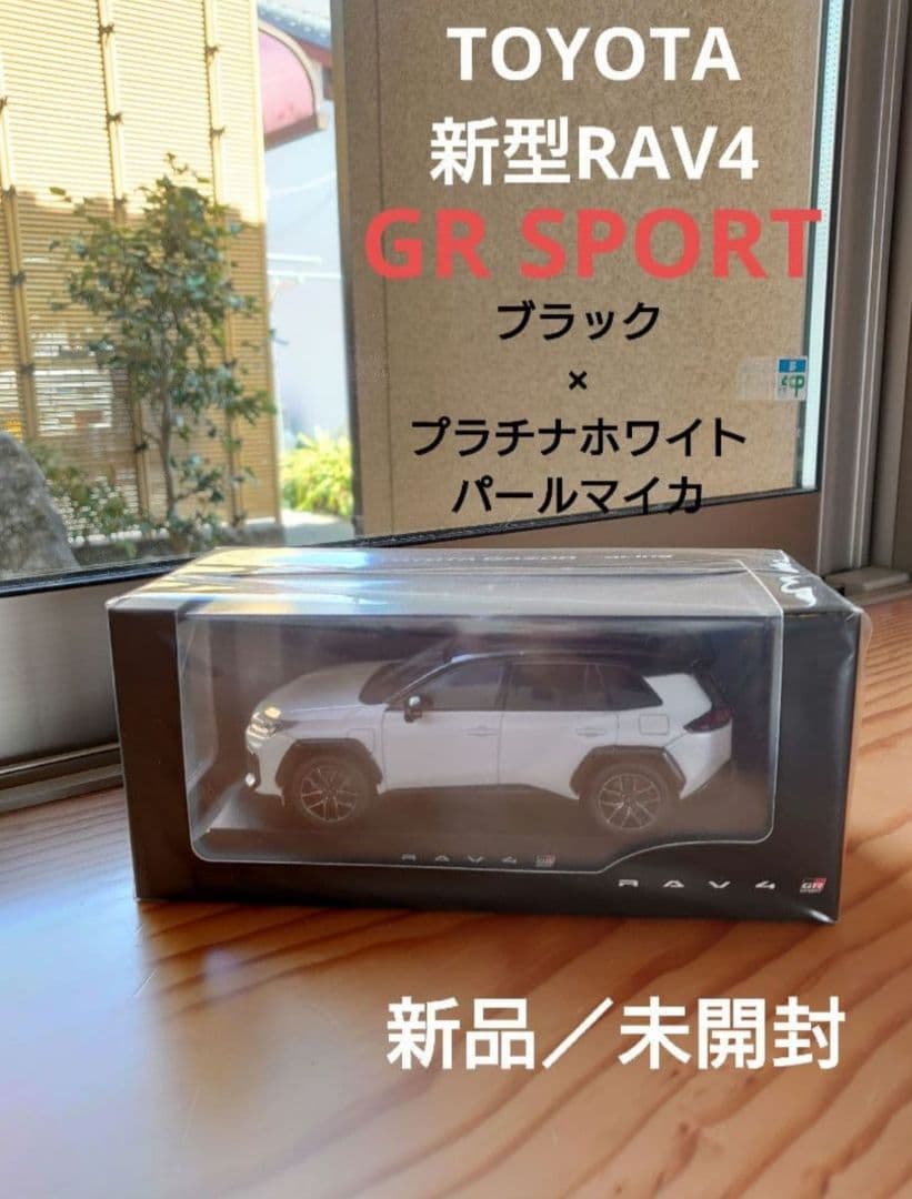 【GRスポーツ】新型RAV4　GRスポーツ　ブラック×プラチナホワイト