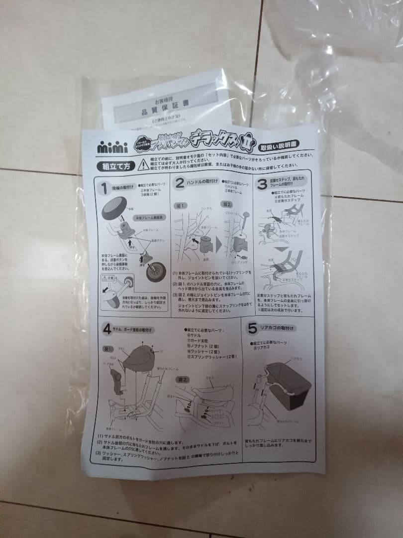 【美品】アンパンマンデラックス三輪車 音楽付き