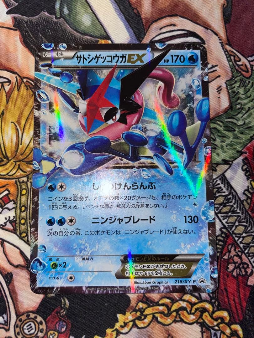 サトシゲッコウガEX PROMO XYシリーズプロモーションカード PROMO…