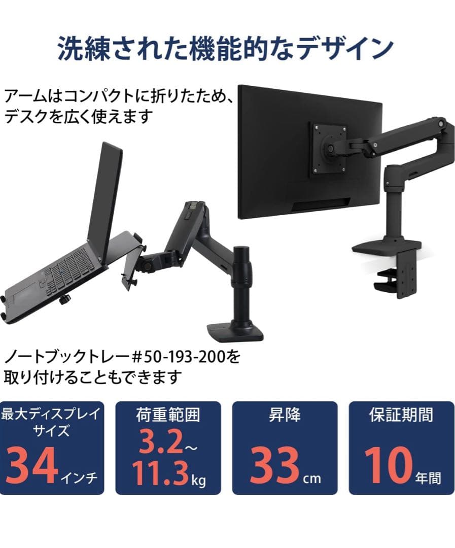 エルゴトロン LX デスク モニターアーム マットブラック　45-241-224