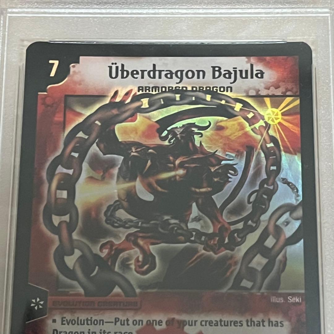 超竜バジュラ 2005 SR PSA10 鑑定品