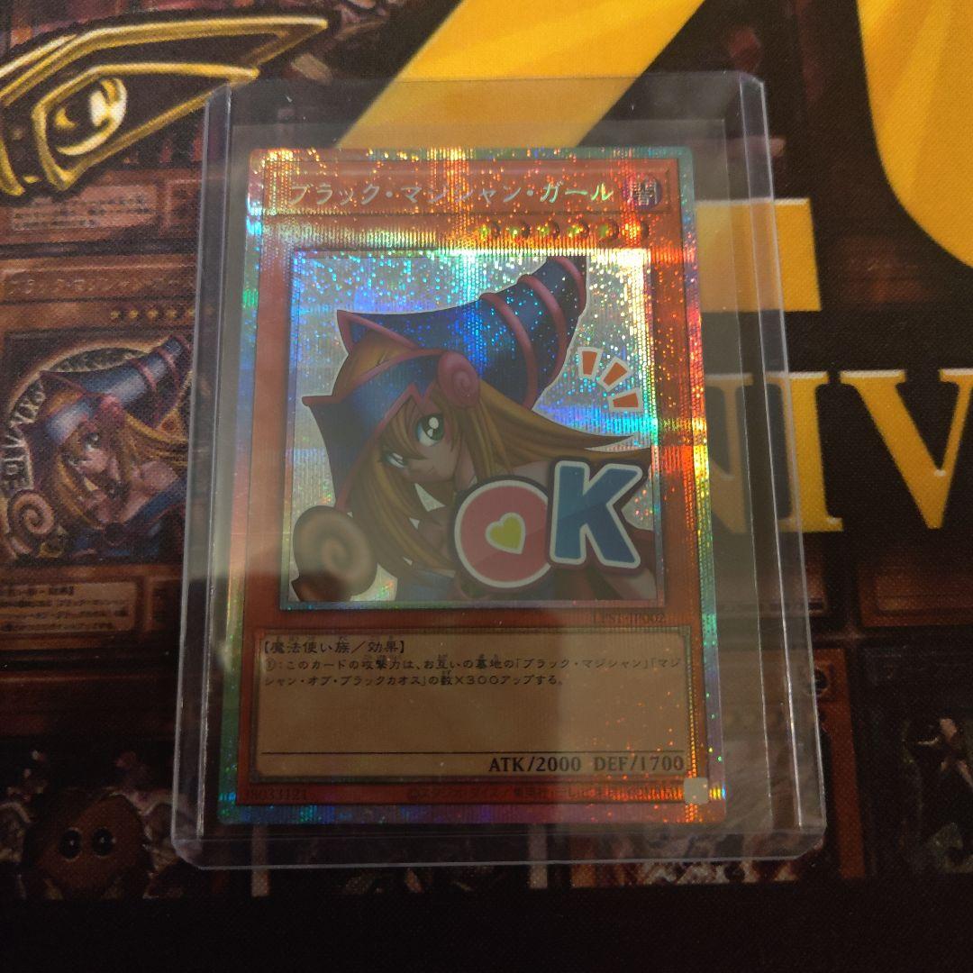 ブラック・マジシャン・ガール プリシク　スタンプエディション