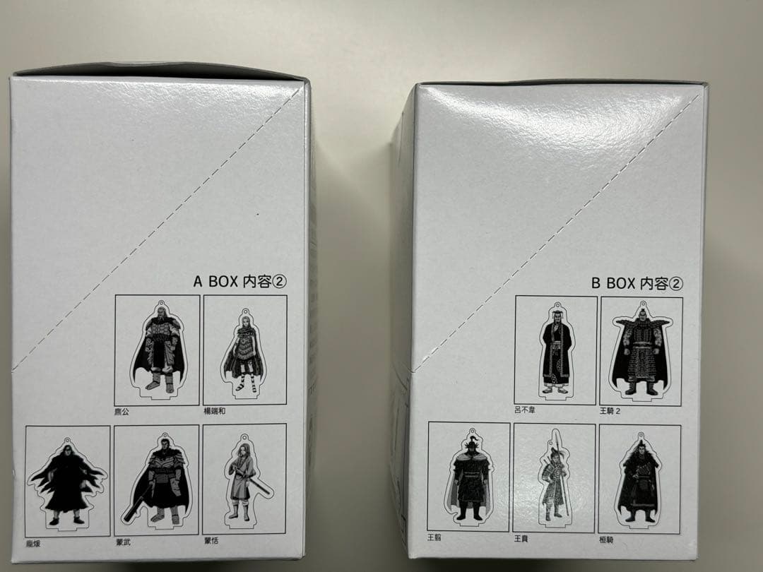 【新品未開封】キングダム　アクリルスタンド　AとBボックスセット（全10種×2）