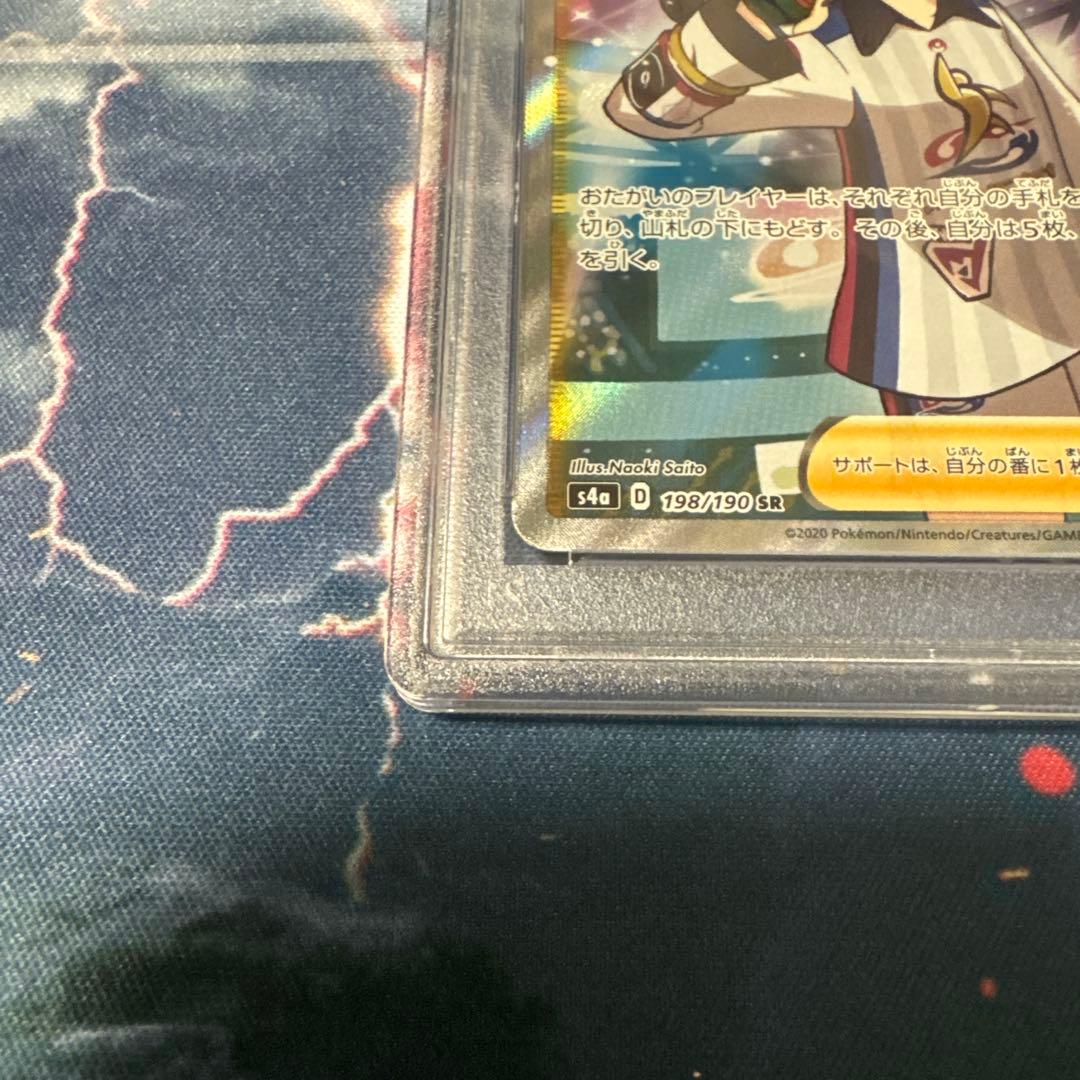 [PSA10] シャイニー マリィ SR