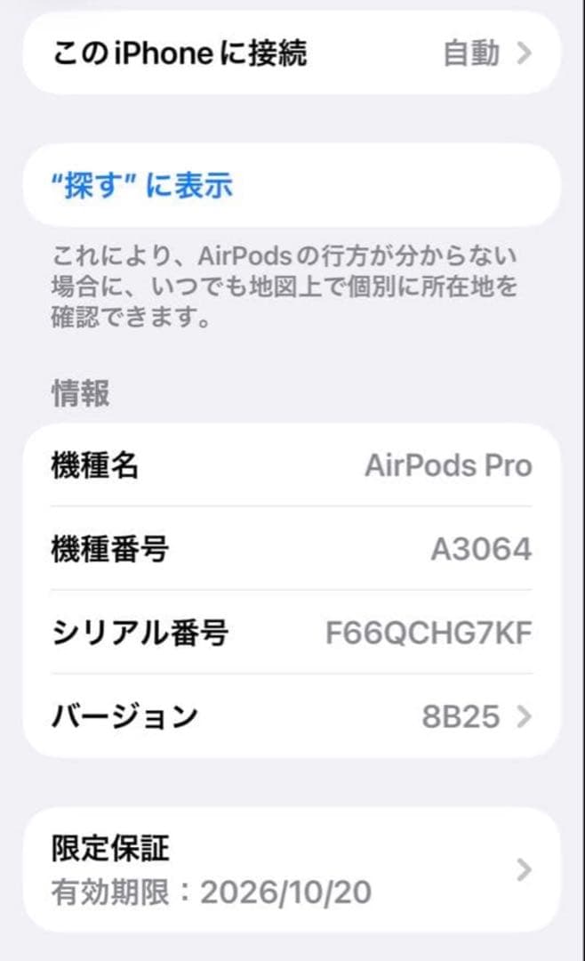 AirPods Pro3 ケース付き