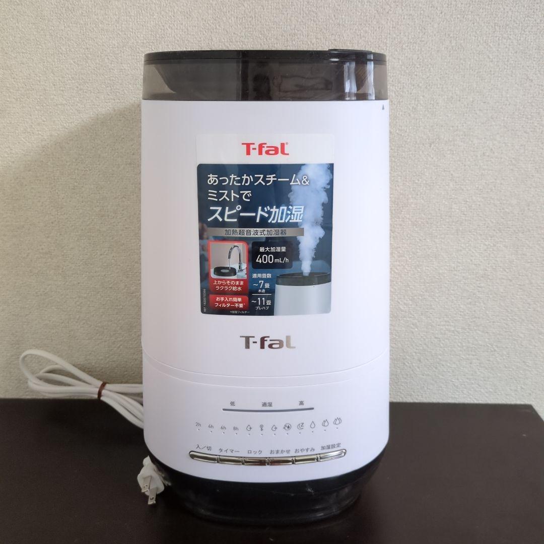 T-fal 加湿器 スチーム 400ml/h ホワイト