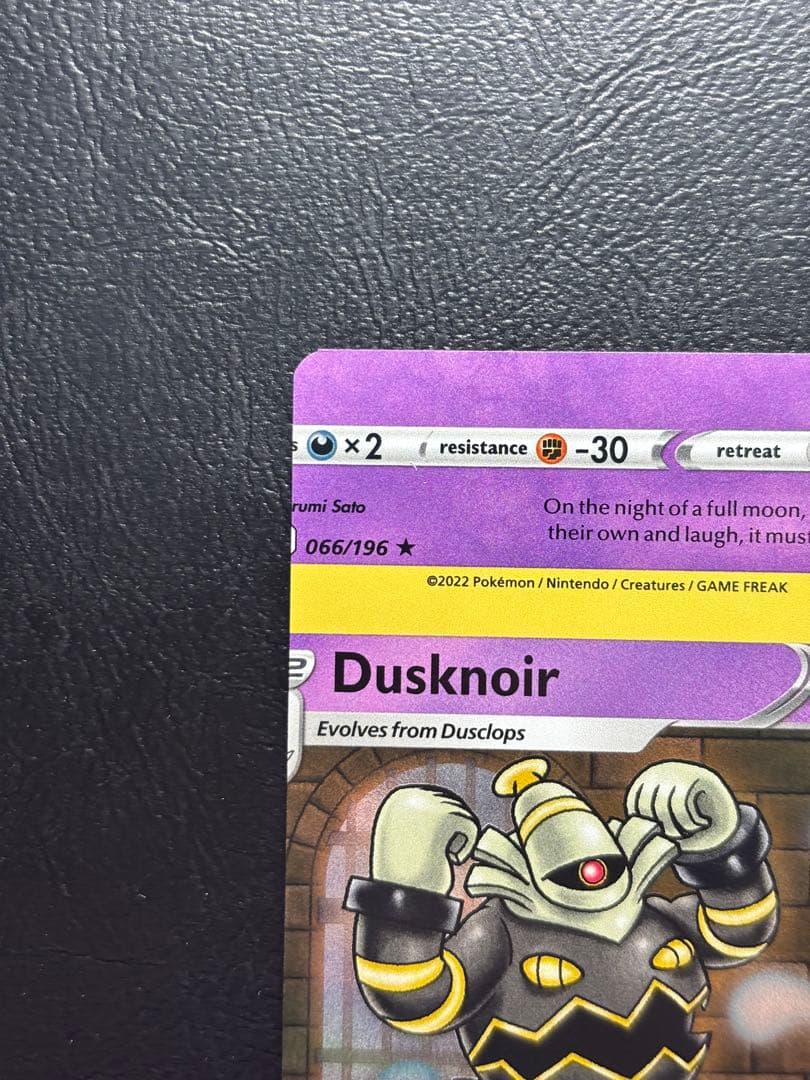 【エラーカード カットミス】ヨノワール 英語版