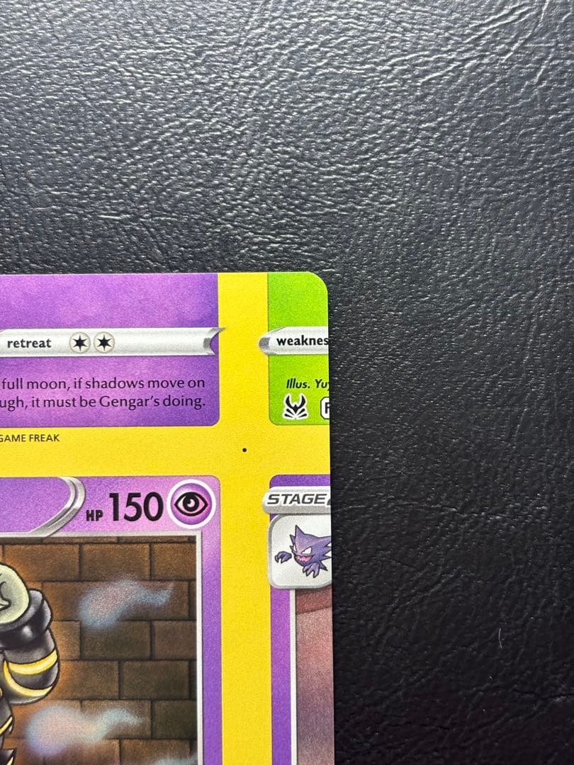 【エラーカード カットミス】ヨノワール 英語版