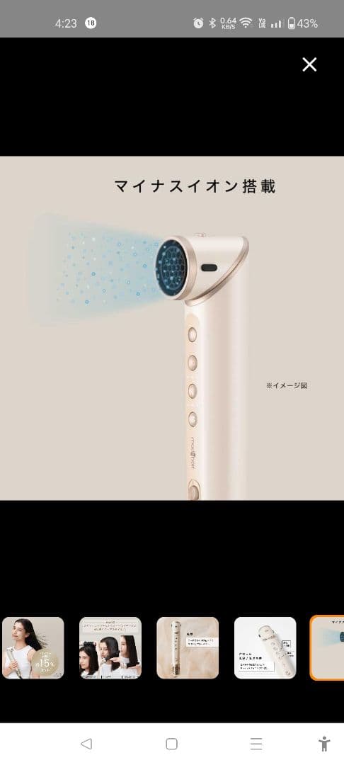 半額以下！ mod'hair ヘアドライヤーツイスタイラー MHD-1050