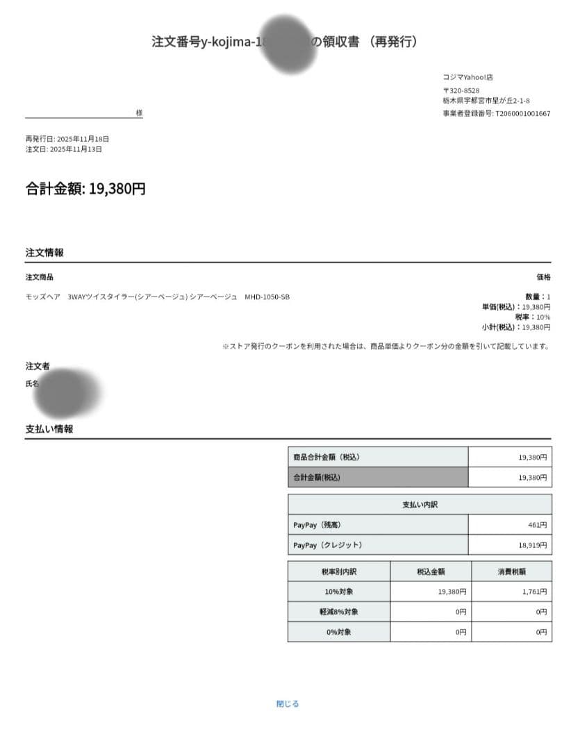 半額以下！ mod'hair ヘアドライヤーツイスタイラー MHD-1050