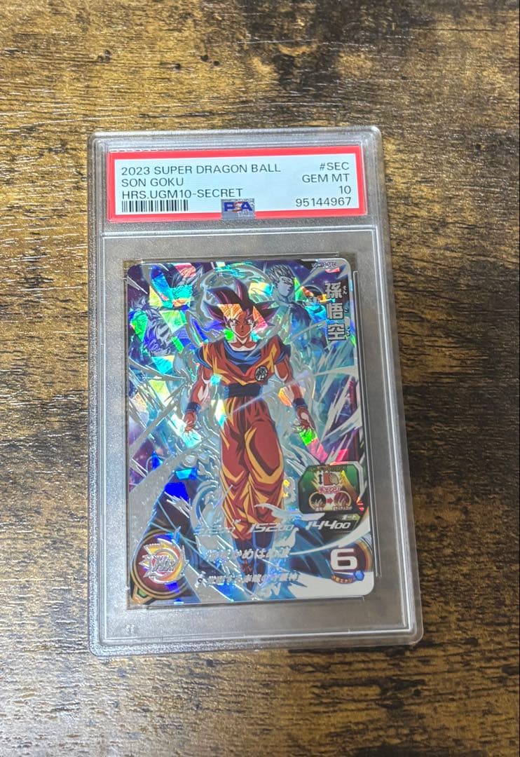 0*5様 スーパードラゴンボールヒーローズ UGM10-SEC 孫悟空 PSA1