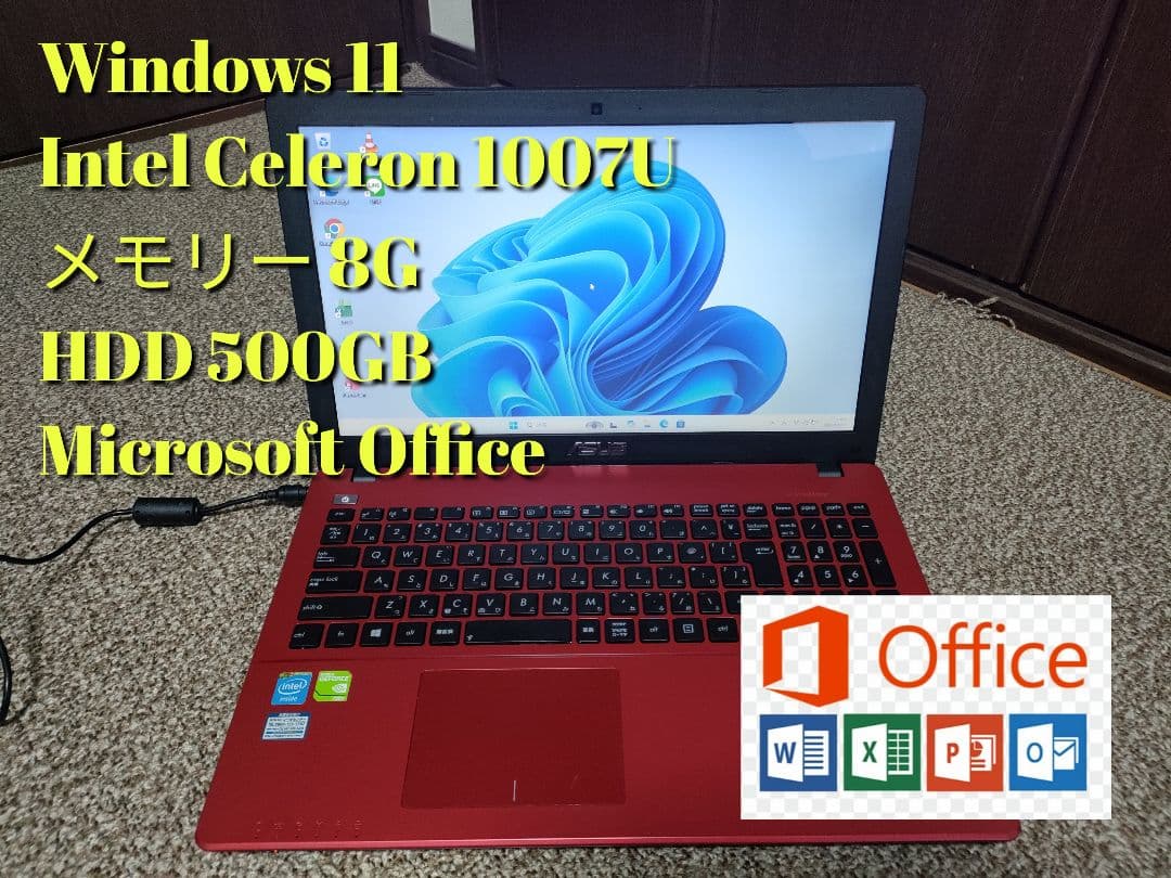 格安ノートパソコン！ASUS X550C MicrosoftOffice2021