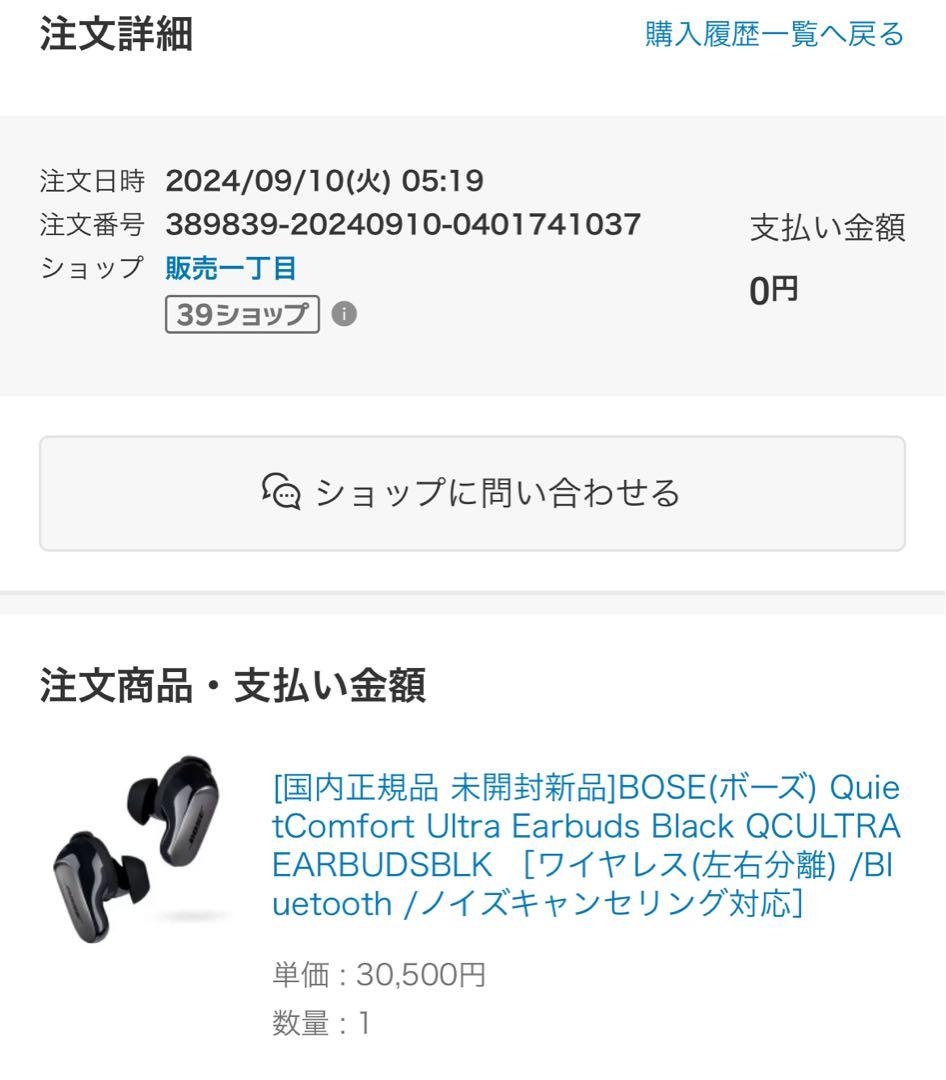 最終お値下げBOSE QuietComfort Ultra Earbuds