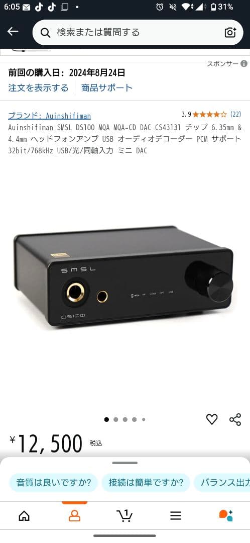 HD599 ＆ハイレゾ対応 USB DAC & 4.4mmバランスケーブル付き