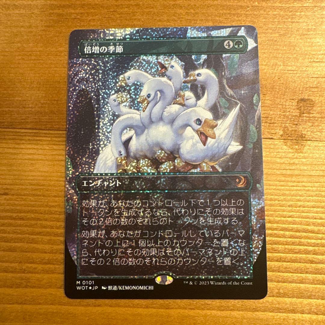 MTG 倍増の季節 コンフェッティFoil 日本語版