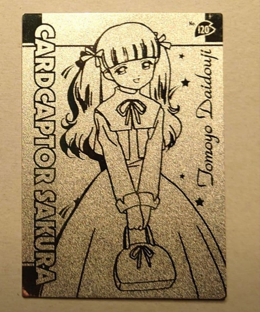 カードキャプターさくら　エッチングカード　さくら編　大道寺知世　6枚セット