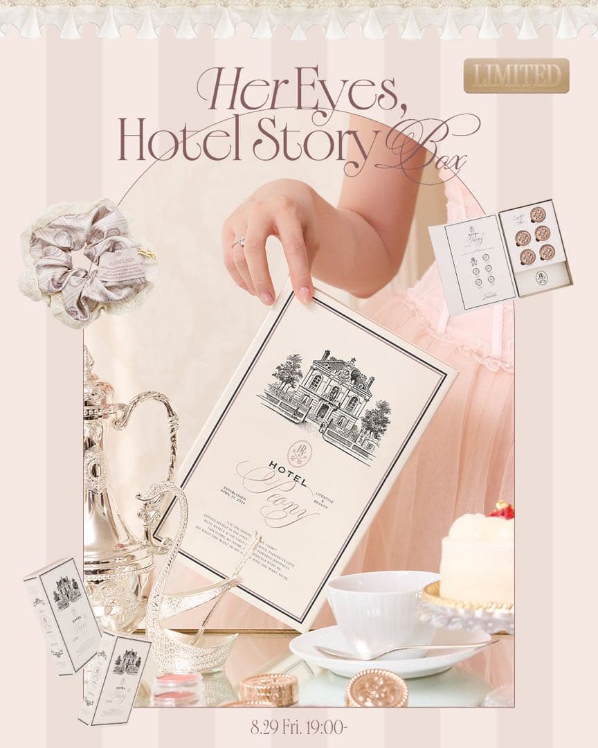 最後のお値下げ‼️完売品❣️Her Eyes, Hotel Story BOX