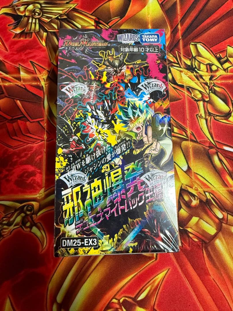 新品未開封　邪神爆発デュエナマイトパック 王道W DM25-EX3