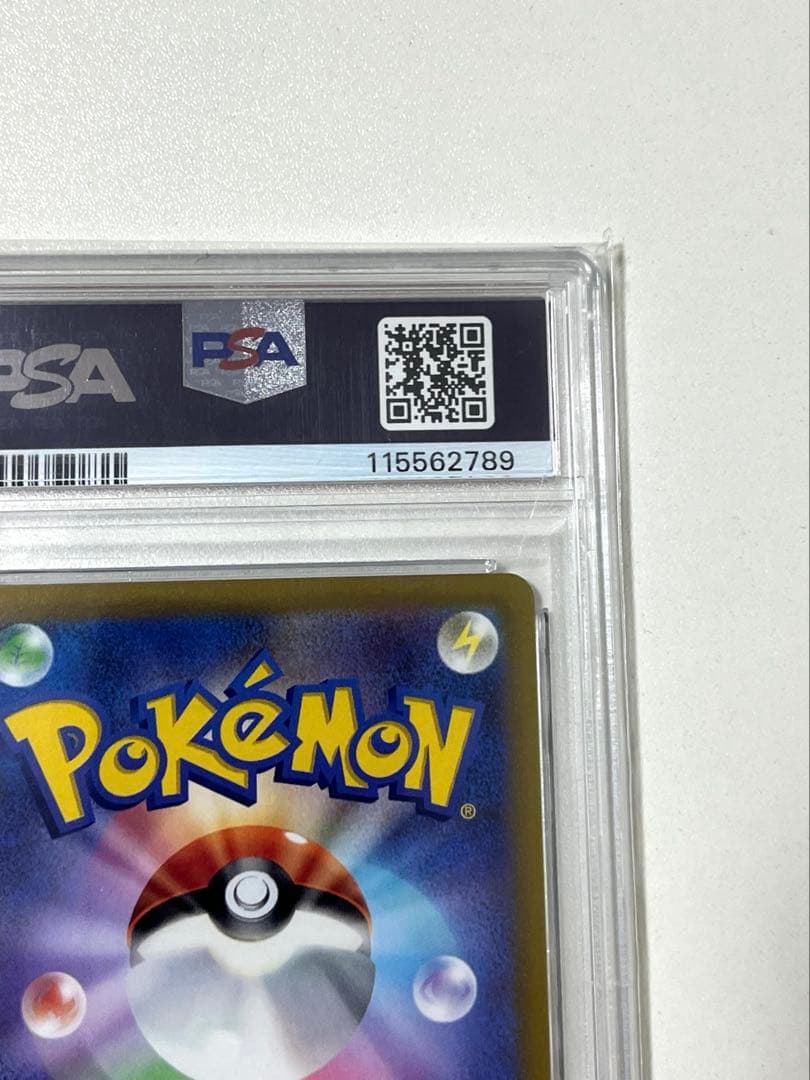 ピカチュウ スカーレットバイオレット特典プロモ　PSA10