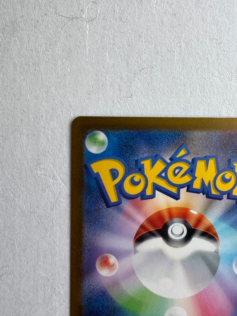 リザードンEX SAR シャイニートレジャー 349/190