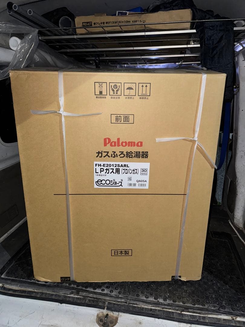 Paloma ガスふろ給湯器 FH-E20125RAL