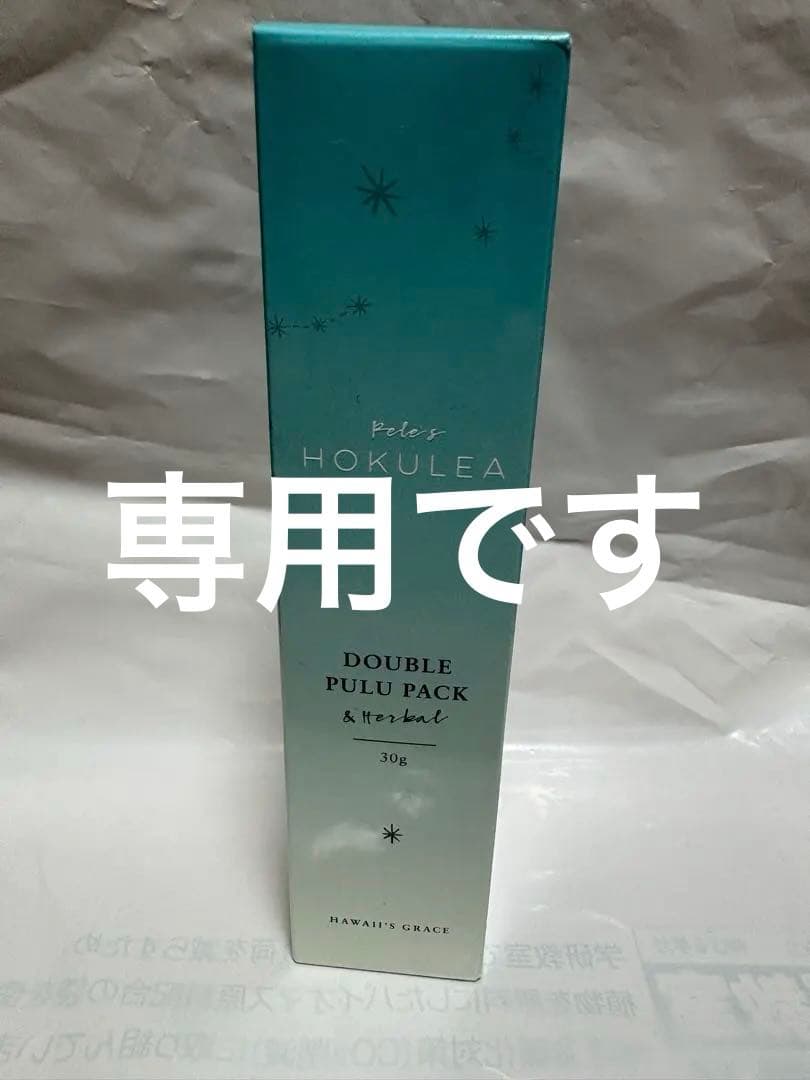 ペレグレイス　ダブルプルパック3本　　モアナ2本