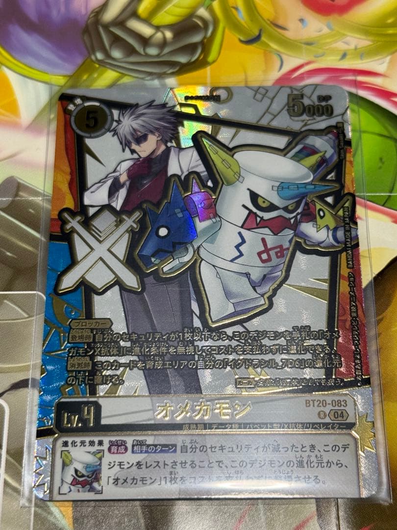 オメカモン　エンブレム