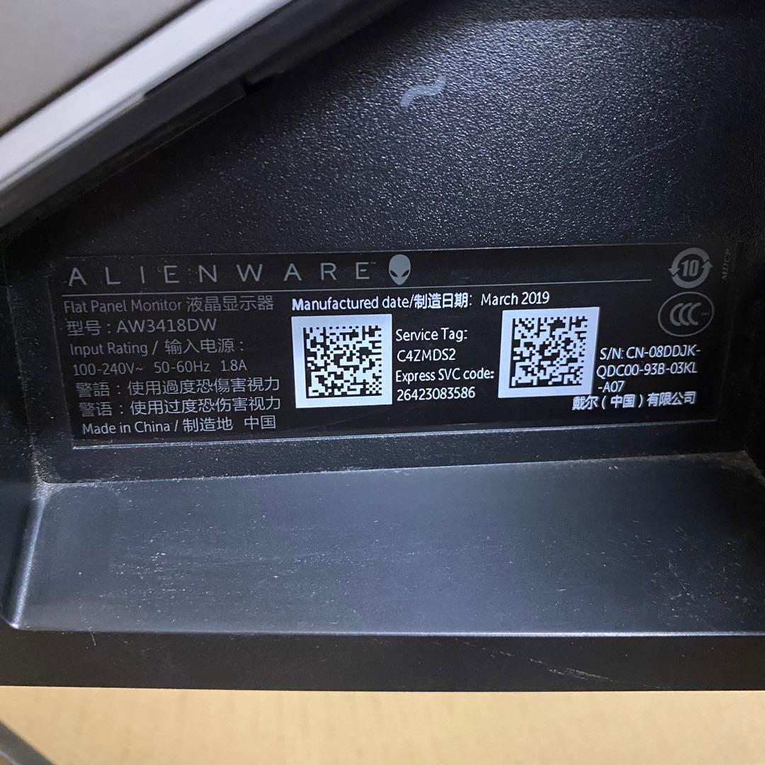 ALIENWARE 34インチ　ワイド曲面　ゲーミングモニター　AW3418DW