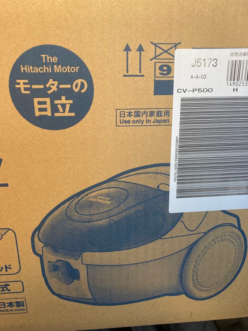 日立 掃除機 CV-P500-H