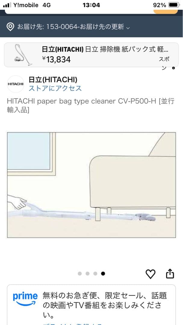 日立 掃除機 CV-P500-H