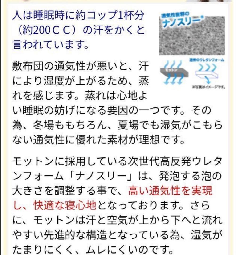 モットン　マットレス　ダブル　レギュラー　170N 専用カバー　付属ベルト付き