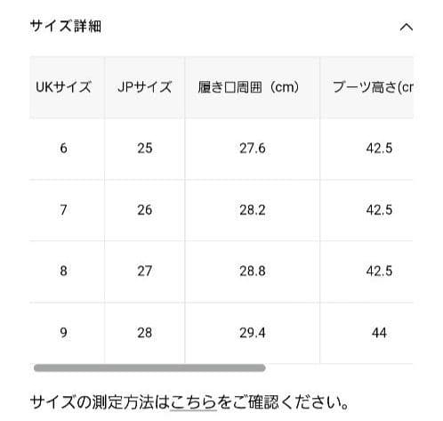 HUNTER ブーツ ブラック　26センチ