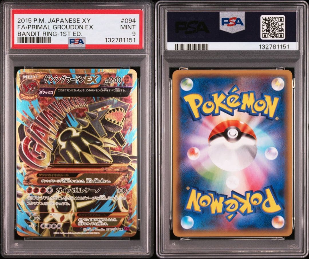 ゲンシグラードンEX UR PSA9