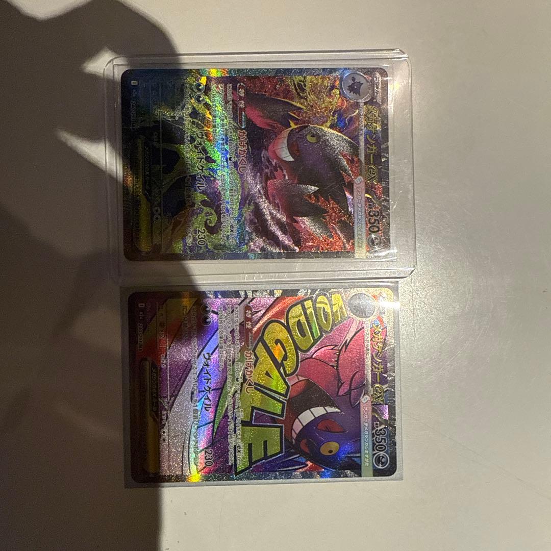 ポケカ　メガゲンガーSAR メガゲンガーex