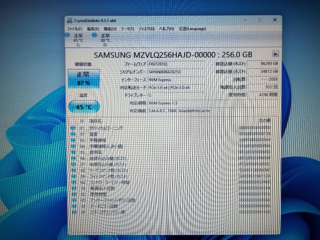 Windowsデスクトップ ESPRIMO D7010/FX i3-10100 16G SSD256G+HD