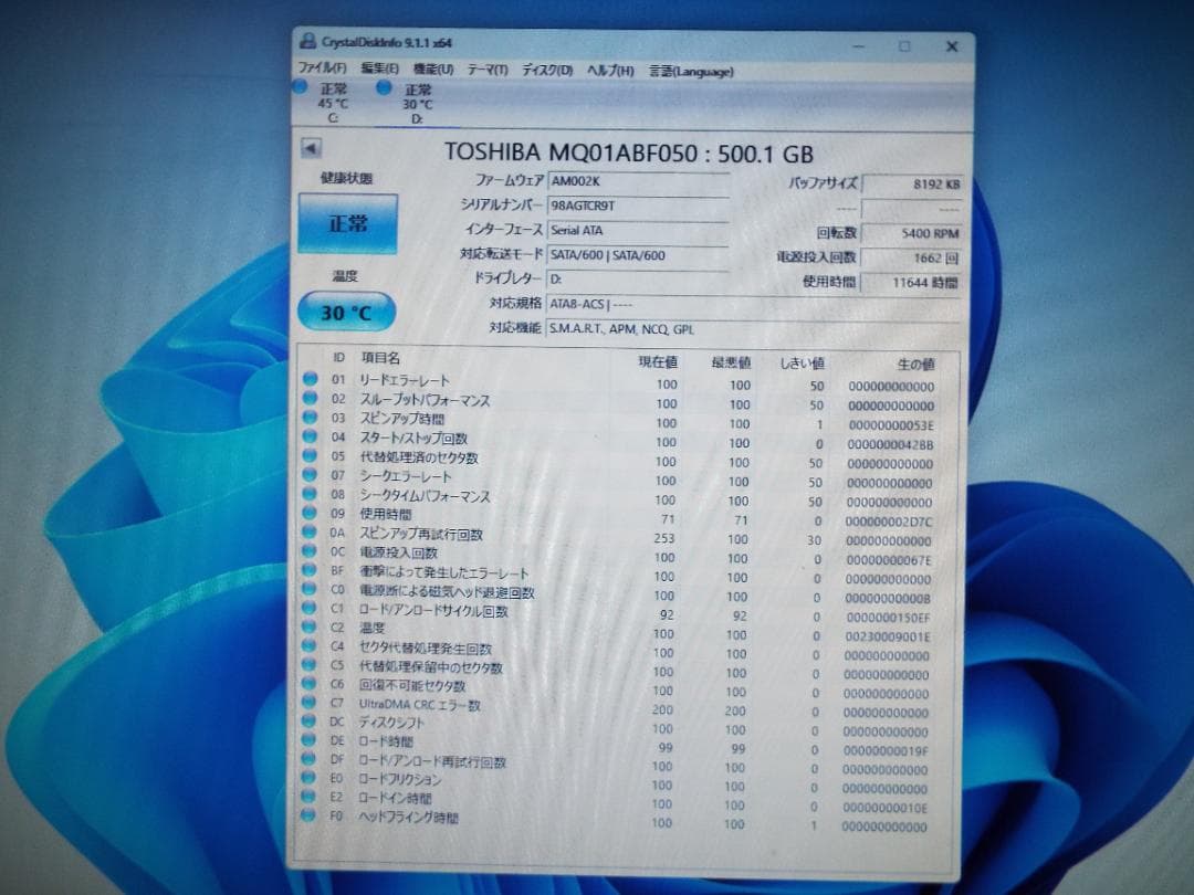 Windowsデスクトップ ESPRIMO D7010/FX i3-10100 16G SSD256G+HD